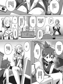 [胸垫汉化组] (C96) [Chelsea lip (ミナトヨ)] 魔女ノ残り香II (Re:ゼロから始める異世界生活) [中国翻訳]_00000004