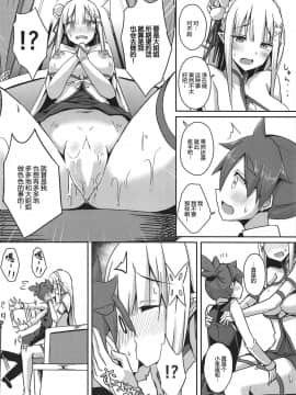 [胸垫汉化组] (C96) [Chelsea lip (ミナトヨ)] 魔女ノ残り香II (Re:ゼロから始める異世界生活) [中国翻訳]_00000007