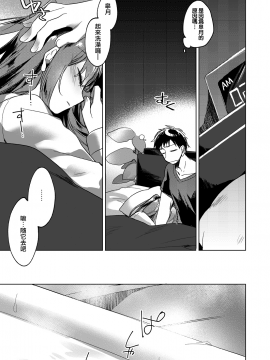 [夢之行蹤漢化組] [FRAC (もとみやみつき)] メイビーアイラブユー 3 [DL版]_moetrace_115_07
