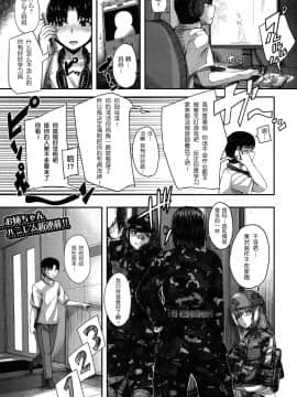 [鬼畜王汉化组][ゆたかめ] お姉ちゃん ブートキャンプようこそ！1~3_002_1_1.1