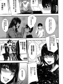[鬼畜王汉化组][ゆたかめ] お姉ちゃん ブートキャンプようこそ！1~3_004_1_3