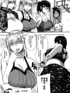 [鬼畜王汉化组][ゆたかめ] お姉ちゃん ブートキャンプようこそ！1~3_006_1_5
