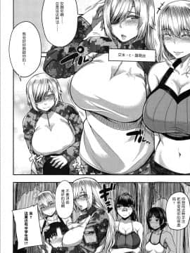 [鬼畜王汉化组][ゆたかめ] お姉ちゃん ブートキャンプようこそ！1~3_007_1_6