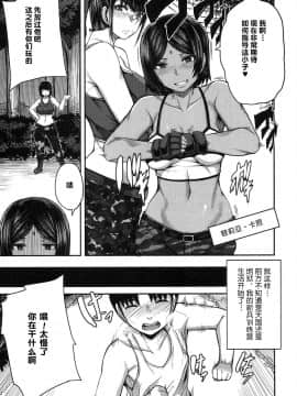 [鬼畜王汉化组][ゆたかめ] お姉ちゃん ブートキャンプようこそ！1~3_008_1_7