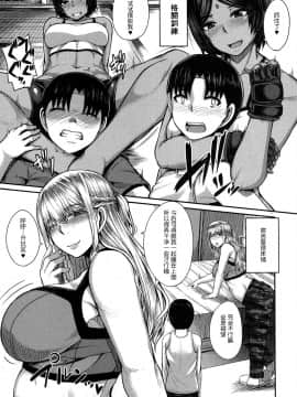 [鬼畜王汉化组][ゆたかめ] お姉ちゃん ブートキャンプようこそ！1~3_010_1_9