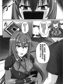 [不咕鸟汉化组](C92) [PONDEMIX (雪國おまる、yaeto)] ～FGO-MIX～ Summer Love (Fate Grand Order) [中国翻訳]_003