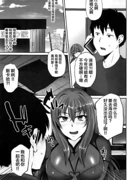 [不咕鸟汉化组](C92) [PONDEMIX (雪國おまる、yaeto)] ～FGO-MIX～ Summer Love (Fate Grand Order) [中国翻訳]_004_