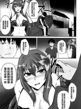 [不咕鸟汉化组](C92) [PONDEMIX (雪國おまる、yaeto)] ～FGO-MIX～ Summer Love (Fate Grand Order) [中国翻訳]_010_