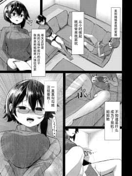 [脸肿汉化组] (C96) [何かの部屋 (平)] 帰ってきたお姉ちゃん_004