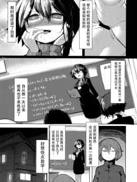 [脸肿汉化组] (C96) [何かの部屋 (平)] 帰ってきたお姉ちゃん_006