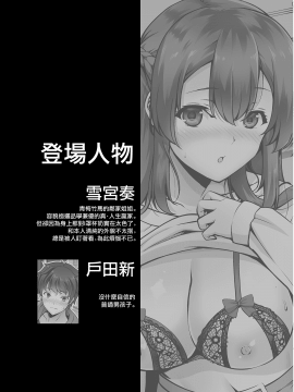 [无毒汉化组] [Digital] [RED CROWN (石神一威)] 幼馴染お姉ちゃんとイチャラブセックスしたい [中国翻訳] [DL版]_04_p_004