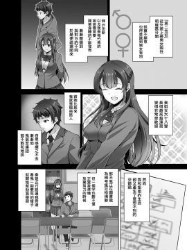 [无毒汉化组] [Digital] [RED CROWN (石神一威)] 幼馴染お姉ちゃんとイチャラブセックスしたい [中国翻訳] [DL版]_06_p_006