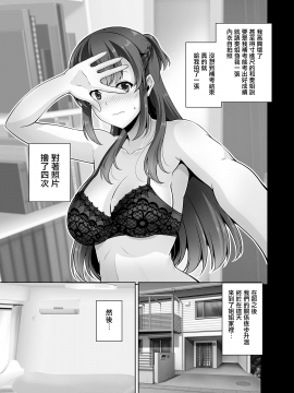 [无毒汉化组] [Digital] [RED CROWN (石神一威)] 幼馴染お姉ちゃんとイチャラブセックスしたい [中国翻訳] [DL版]_07_p_007