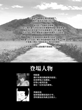 [无毒汉化组] [Digital] [RED CROWN (石神一威)] 田舎に帰るとHなことしてくれるお姉ちゃんは好きですか? [中国翻訳] [DL版]_04_p_004