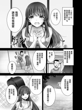 [无毒汉化组] [Digital] [RED CROWN (石神一威)] 田舎に帰るとHなことしてくれるお姉ちゃんは好きですか? [中国翻訳] [DL版]_05_p_005