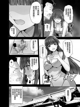 [无毒汉化组] [Digital] [RED CROWN (石神一威)] 田舎に帰るとHなことしてくれるお姉ちゃんは好きですか? [中国翻訳] [DL版]_06_p_006