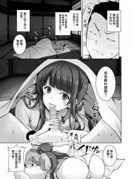 [无毒汉化组] [Digital] [RED CROWN (石神一威)] 田舎に帰るとHなことしてくれるお姉ちゃんは好きですか? [中国翻訳] [DL版]_07_p_007