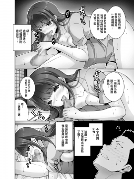 [无毒汉化组] [Digital] [RED CROWN (石神一威)] 田舎に帰るとHなことしてくれるお姉ちゃんは好きですか? [中国翻訳] [DL版]_08_p_008