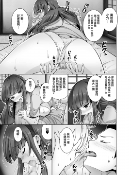 [无毒汉化组] [Digital] [RED CROWN (石神一威)] 田舎に帰るとHなことしてくれるお姉ちゃんは好きですか? [中国翻訳] [DL版]_11_p_011