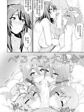 [吟醸マゴッツ (くろたま)] むちむち三国娘 発情中! (真・三國無双) [不咕鸟汉化组] [DL版]_13