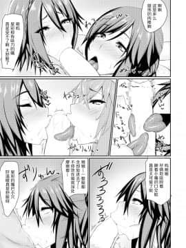 [吟醸マゴッツ (くろたま)] むちむち三国娘 発情中! (真・三國無双) [不咕鸟汉化组] [DL版]_14