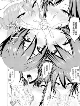 [吟醸マゴッツ (くろたま)] むちむち三国娘 発情中! (真・三國無双) [不咕鸟汉化组] [DL版]_15