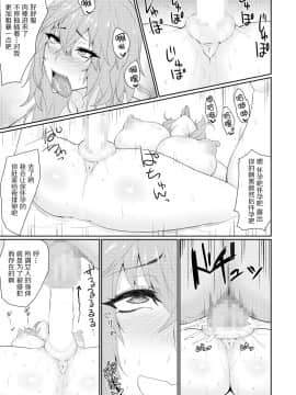 [吟醸マゴッツ (くろたま)] むちむち三国娘 発情中! (真・三國無双) [不咕鸟汉化组] [DL版]_18