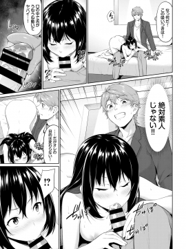 (成年コミック) [雑誌] COMIC BAVEL 2020年9月号 [DL版]_113