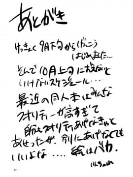 [陰毛チョレギサラダ (陰ちょれ)] オナホとして少女を飼えるたのしい世界_16