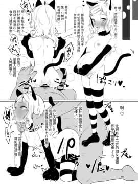 [陰毛チョレギサラダ (陰ちょれ)] オナホとして少女を飼えるたのしい世界_09