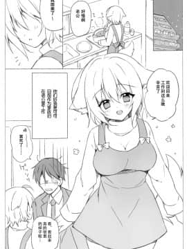 [绅士仓库汉化] (サンクリ2019 Spring) [LOOPTHELOOP! (へるるん)] たくさんいやしてあげますね。_03