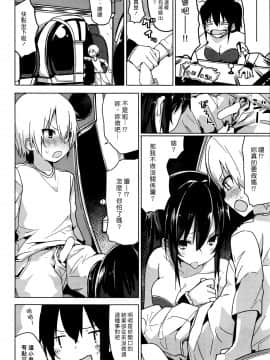 [オガデンモン] ゲーセンの姫 (COMIC 快楽天 2016年12月号) [漢化組漢化組#184]_006