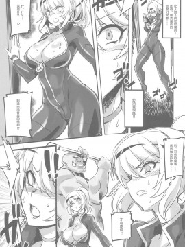 [不可视汉化] (C96) [トランジスタベイビィ (波多)] 魔薬捜査官レイナ_04