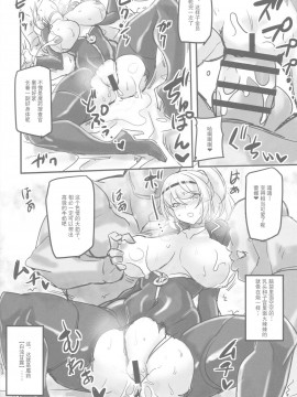 [不可视汉化] (C96) [トランジスタベイビィ (波多)] 魔薬捜査官レイナ_11