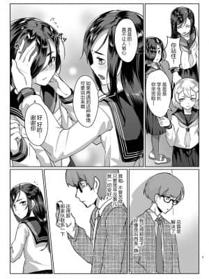 [AX个人汉化] [face to face (りょう@涼)] 蓮華草 四_04