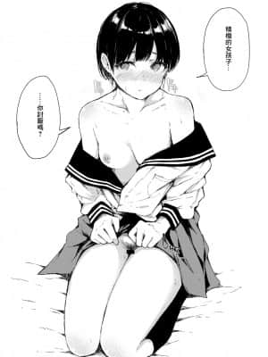 [生牡蠣 (ふらつ)] えっちなシチュエーション 3 [中国翻訳] [DL版]_03