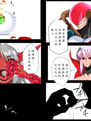 [はいぱーどろっぷきっく] 丸呑み苗床怪人化！洗脳悪堕ちヒーローズ！ [中国翻訳]_017