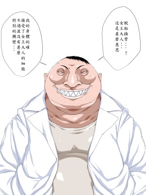 [はいぱーどろっぷきっく] 丸呑み苗床怪人化！洗脳悪堕ちヒーローズ！ [中国翻訳]_060