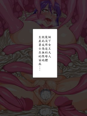 [はいぱーどろっぷきっく] 丸呑み苗床怪人化！洗脳悪堕ちヒーローズ！ [中国翻訳]_099