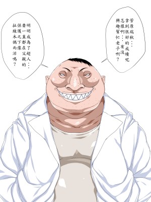 [はいぱーどろっぷきっく] 丸呑み苗床怪人化！洗脳悪堕ちヒーローズ！ [中国翻訳]_030