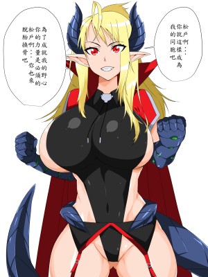 [はいぱーどろっぷきっく] 丸呑み苗床怪人化！洗脳悪堕ちヒーローズ！ [中国翻訳]_059