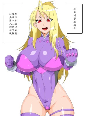 [はいぱーどろっぷきっく] 丸呑み苗床怪人化！洗脳悪堕ちヒーローズ！ [中国翻訳]_027