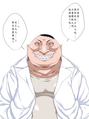 [はいぱーどろっぷきっく] 丸呑み苗床怪人化！洗脳悪堕ちヒーローズ！ [中国翻訳]_010