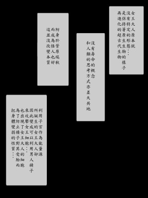 [はいぱーどろっぷきっく] 丸呑み苗床怪人化！洗脳悪堕ちヒーローズ！ [中国翻訳]_063