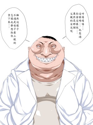 [はいぱーどろっぷきっく] 丸呑み苗床怪人化！洗脳悪堕ちヒーローズ！ [中国翻訳]_032