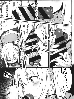 [篠屋 (推乃)] 夜の避難先 II [中国翻訳]_03_scan_0003