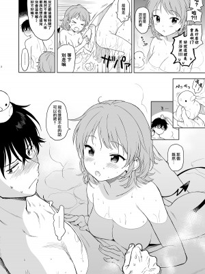 [夢之行蹤漢化組] [不可不可 (関谷あさみ)] C99おまけ本 [DL版]_2