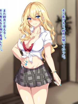 [殿様ペンギン] 金髪で巨乳なJKギャルに童貞を喰われた話_09_15