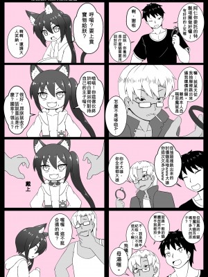 [加護] 身為老祖宗的巨乳蘿莉跑來要幫我生小孩？_11