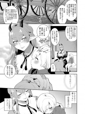 G-エッヂ Vol.024_009